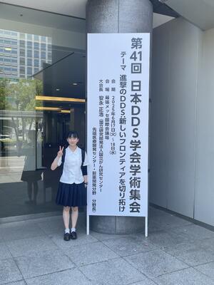 DDS1