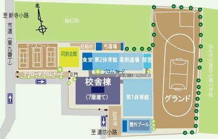 校舎と校地 宮城県仙台二華中学校 高等学校